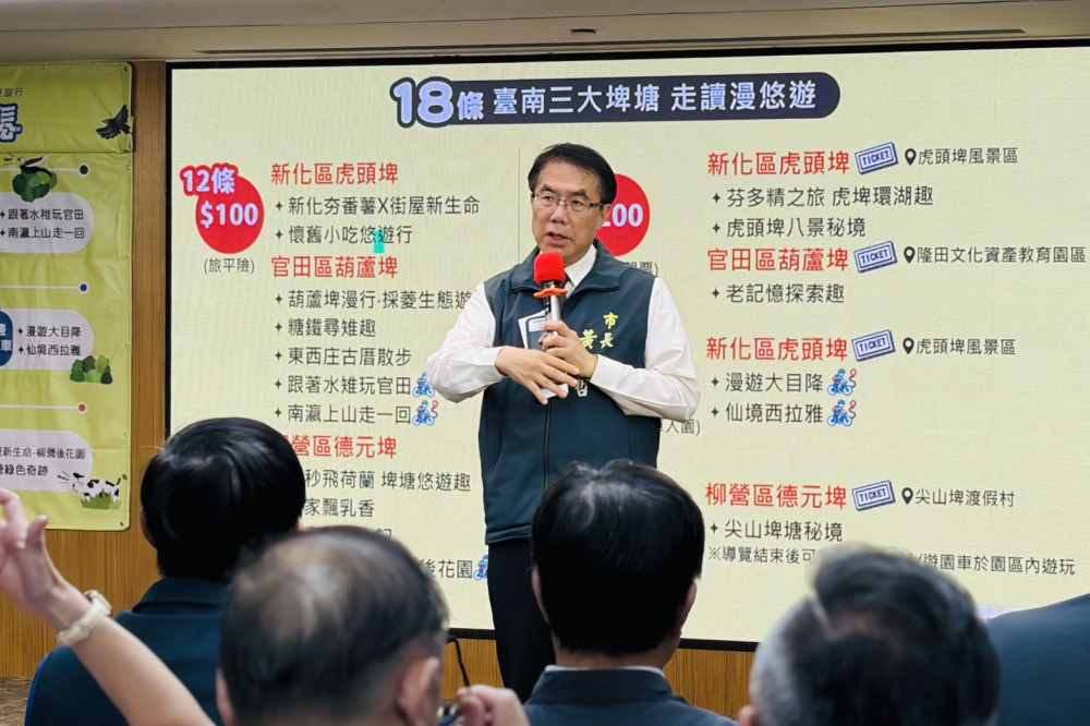 臺南三大埤塘推18條主題導覽　每人100元起、10人即可成團