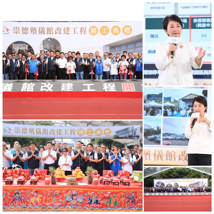 崇德殯儀館啟用57年迎改建！斥近43億10/14開工   盧秀燕感性請託   用心打造生命禮儀「城市花園」