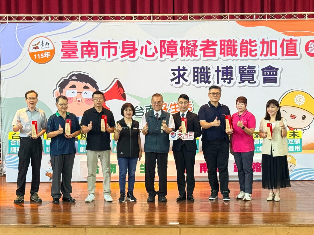 臺南表揚6家五心職場企業　打造安心工作、放心育兒友善環境