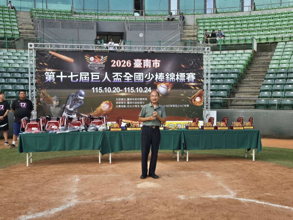 全國40支少棒勁旅齊聚臺南！第17屆巨人盃開打　青春熱血揮棒拚榮耀