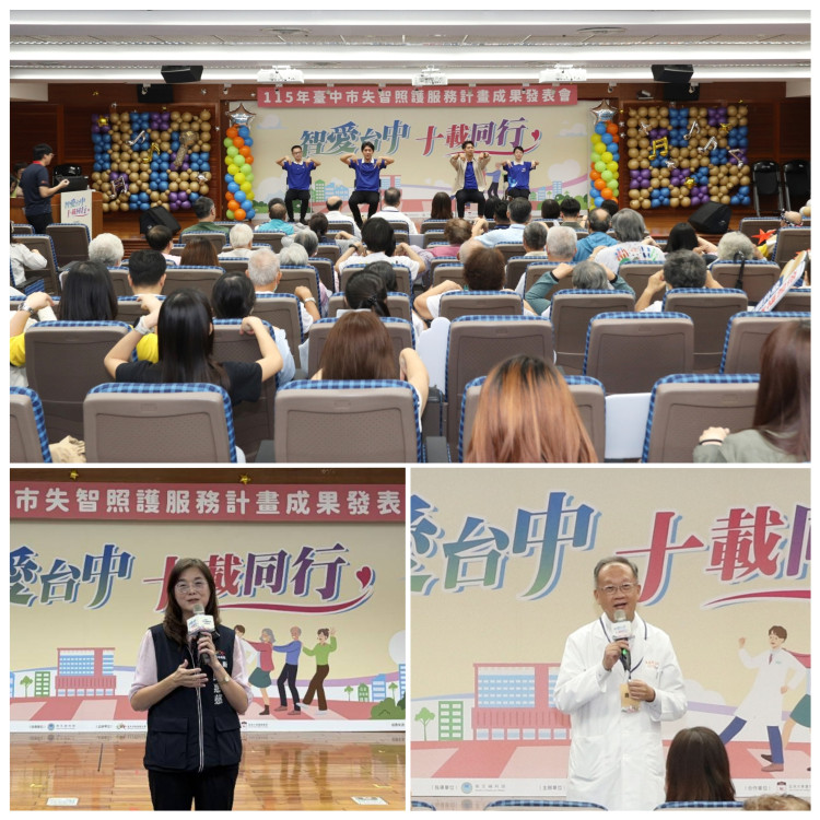 中市失智照護成果發表  衛生局攜手仁愛長庚醫療與社區   打造失智友善城市