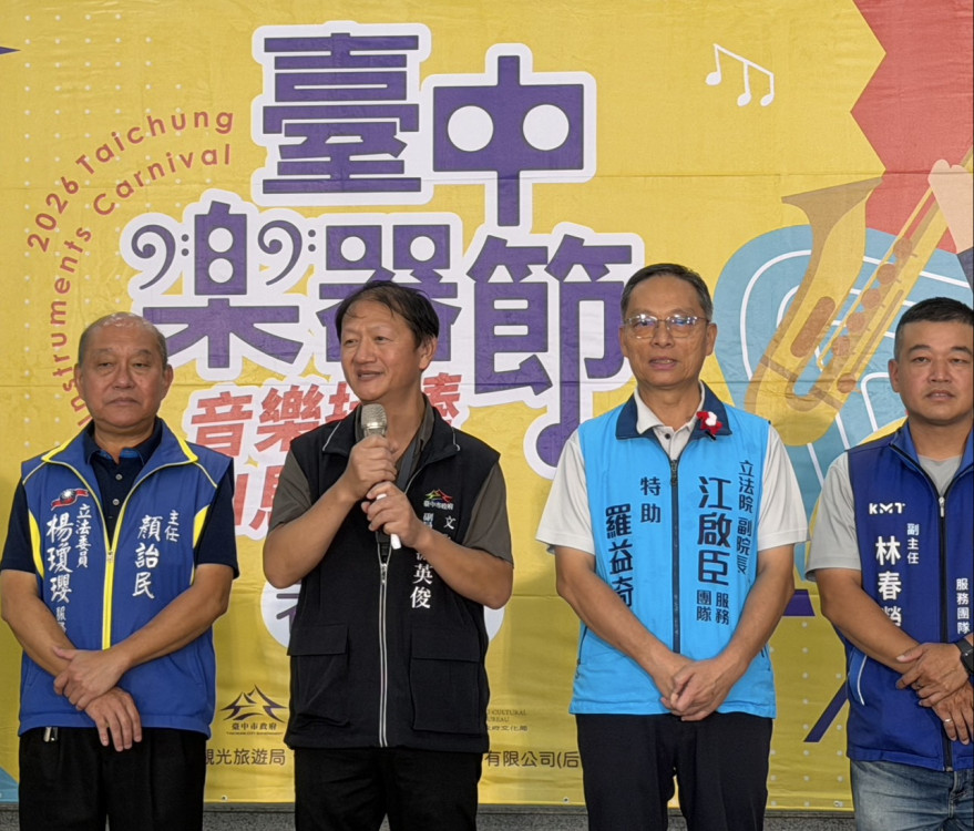 2026臺中樂器節 「音樂接棒．FUN馬過來」  音樂大隊接力世代交替