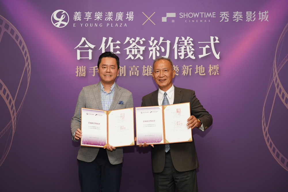 秀泰影城插旗北高雄！義享樂漾廣場16座影廳、30公尺巨幕拚2027暑假開幕