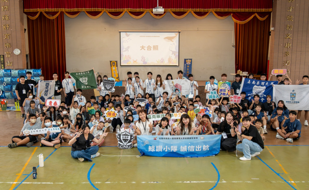 嘉藥跨社團攜手德南國小　「鯨讚小隊」闖關深化誠信與海洋保育