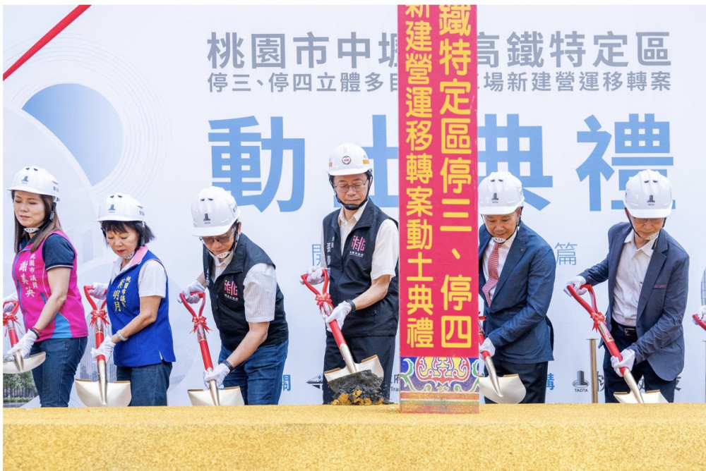 青埔停三、停四立體多目標停車場動土　張善政：公私協力活化土地、完善區域機能