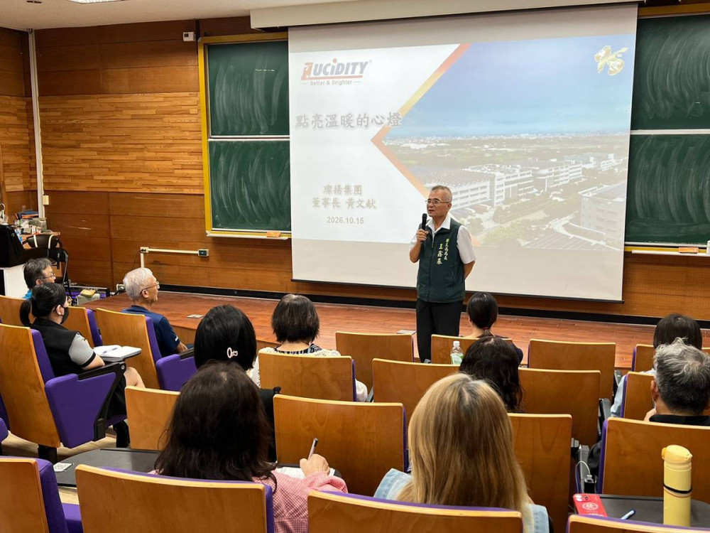 璨揚企業分享40年以人為本經驗　勞工領袖大學菁英班聚焦友善職場