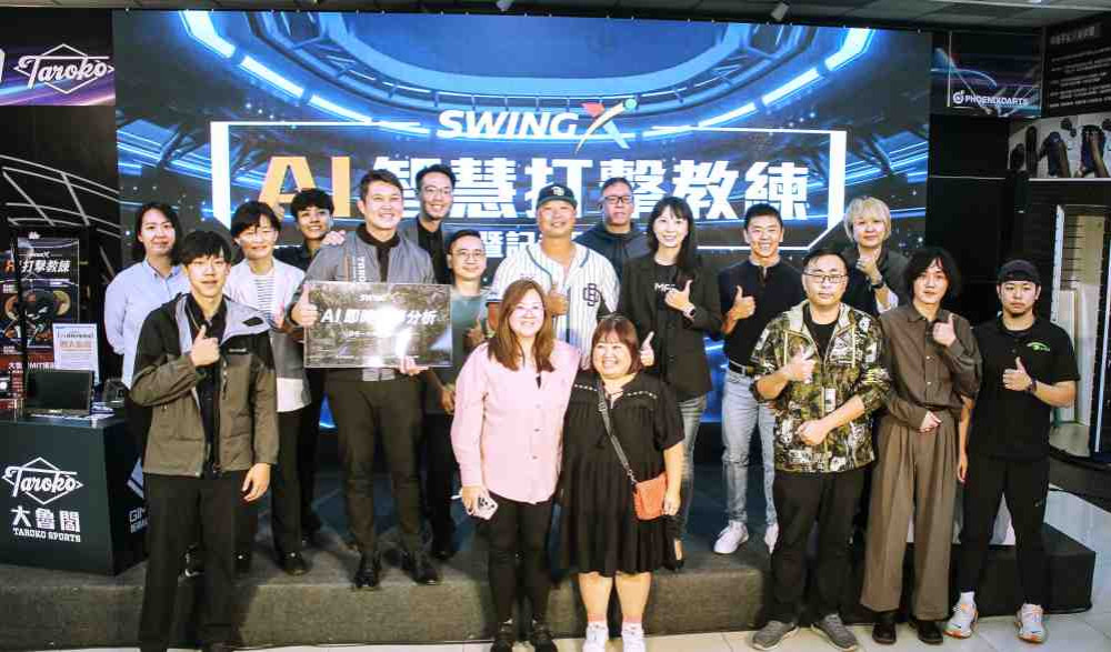 看懂動作、一擊即中！大魯閣發表SWING X AI智慧打擊教練　巡迴吸2千人次瘋體驗