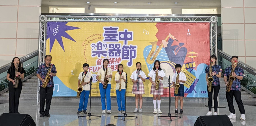 2026臺中樂器節 「音樂接棒．FUN馬過來」  音樂大隊接力世代交替
