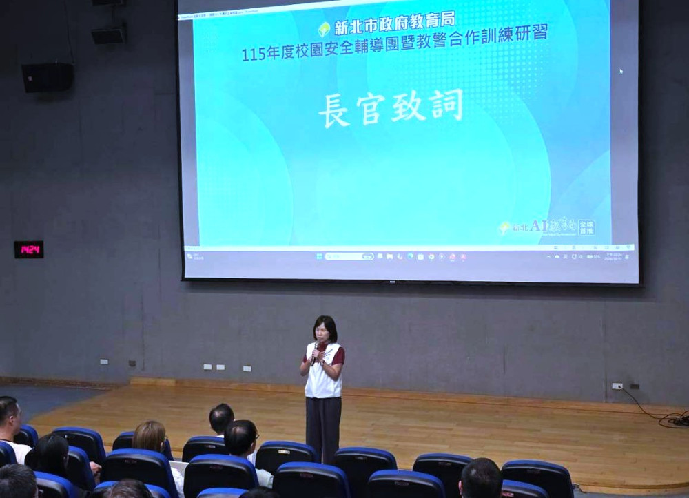 校園安全應從日常預防做起！新北研習提升風險辨識與事件應變能力