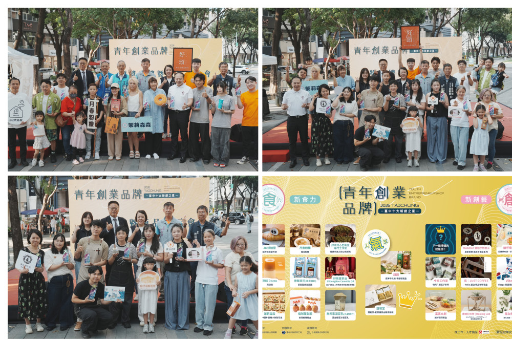 台中十大新創之星頒獎 促成品牌聯名新契機