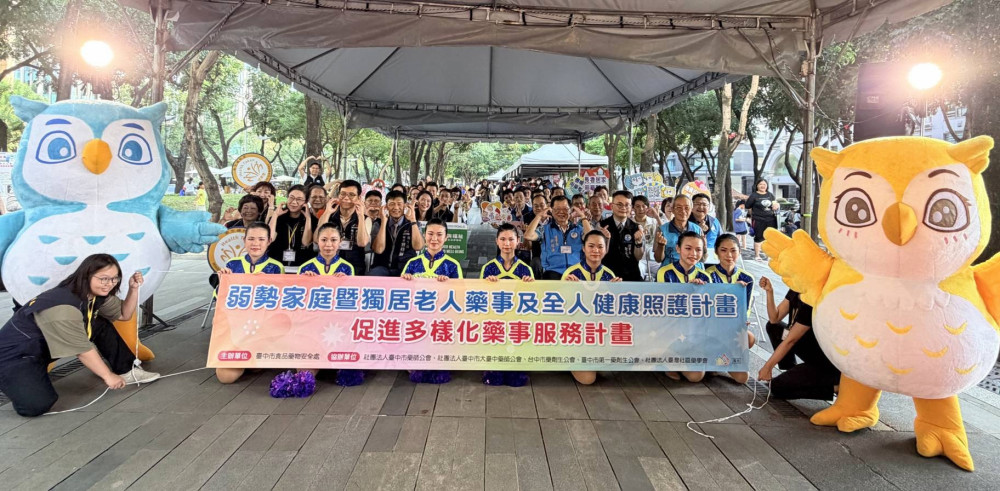 默默深耕的溫柔力量！中市衛生局表揚基層藥師英雄