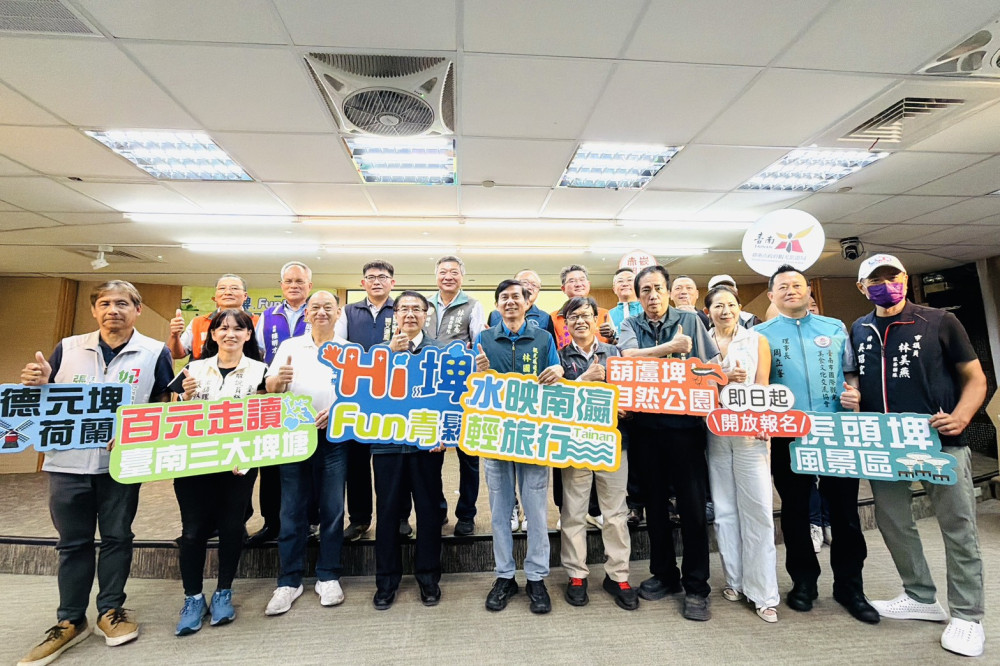 臺南三大埤塘推18條主題導覽　每人100元起、10人即可成團