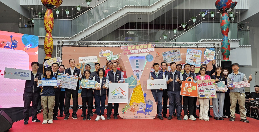 台中「星燃」再發威！市民齊力甩油17.6噸 2,952人成功減重！