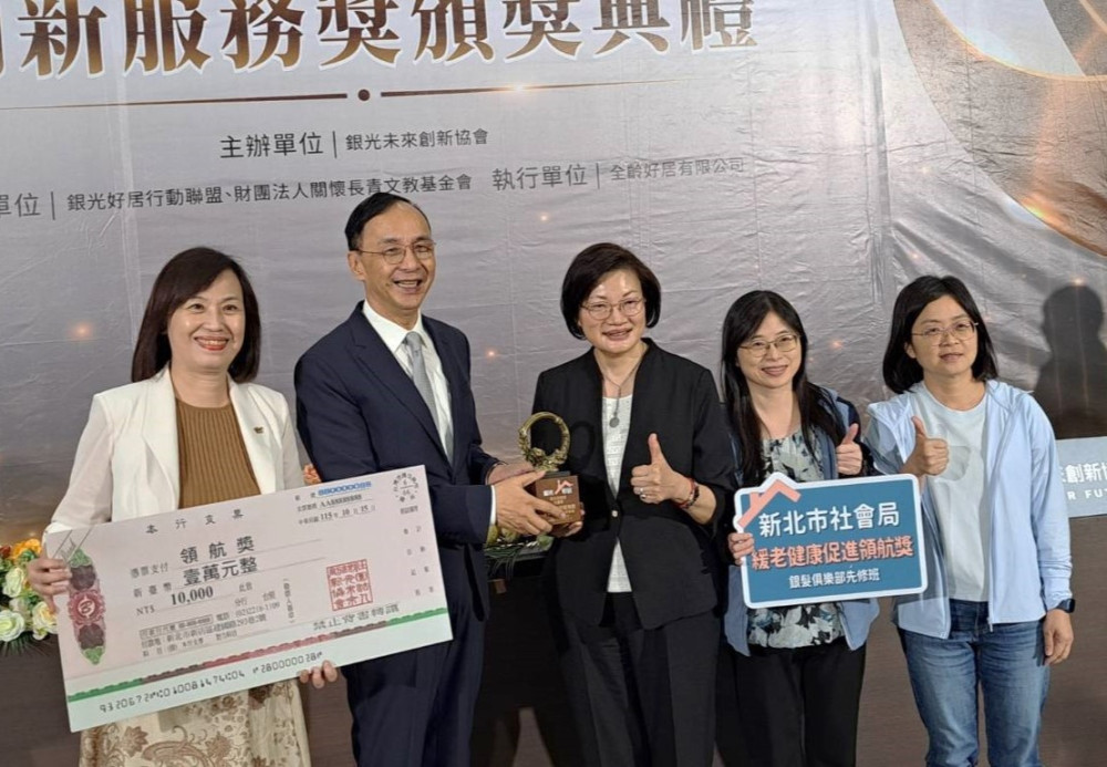 新北市社會局高齡友善服務再獲肯定！「銀髮俱樂部先修班」獲緩老促進領航獎