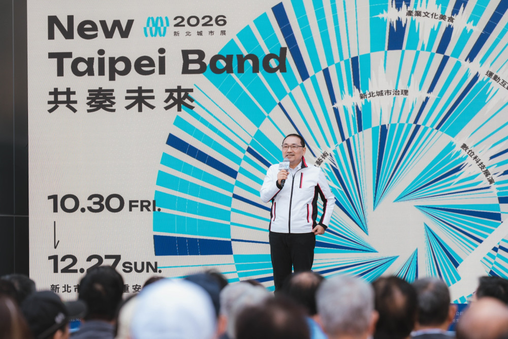 2026新北城市展「共奏未來」登場　體驗在地文化新魅力