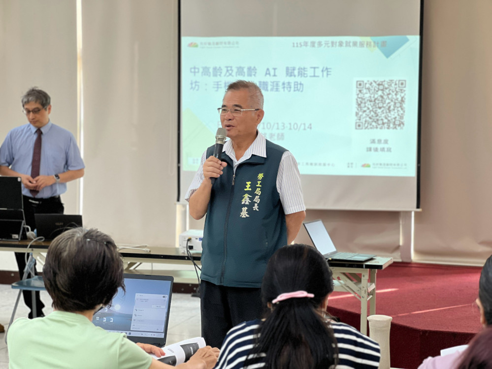 臺南勞工局推AI職涯探索工作坊　助中高齡者重拾求職信心