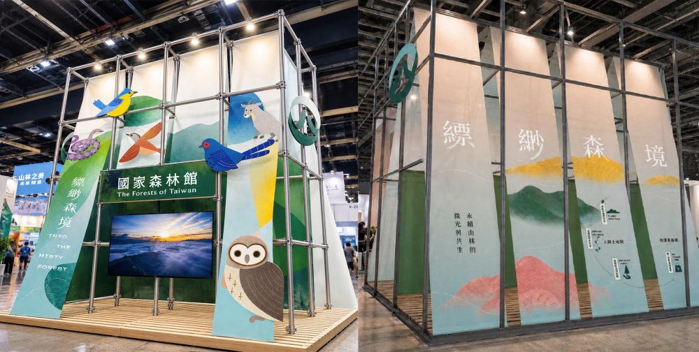 林業署推出國際旅展「國家森林館」　將霧林之美延伸至日常生活