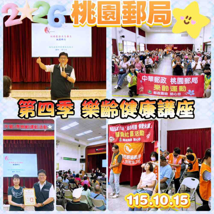 為樂齡生活注入更多活力　桃園郵局辦樂齡經絡體驗攜手工會傳授防詐與保健知識