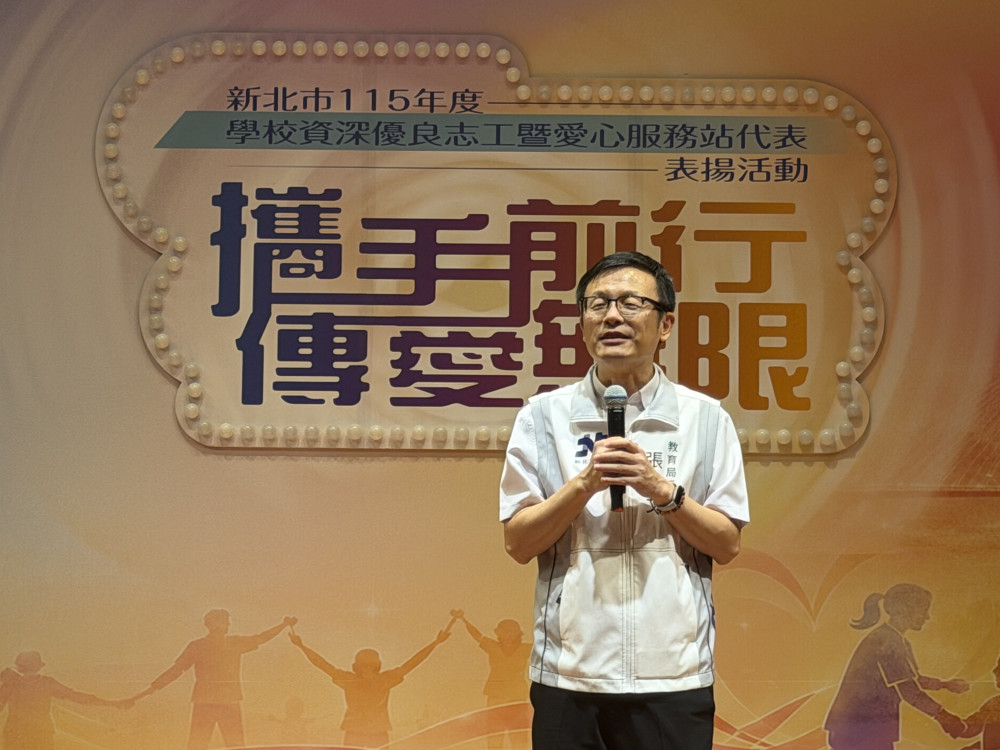 以愛守護學童成長！新北表揚493位教育志工及績優團隊　