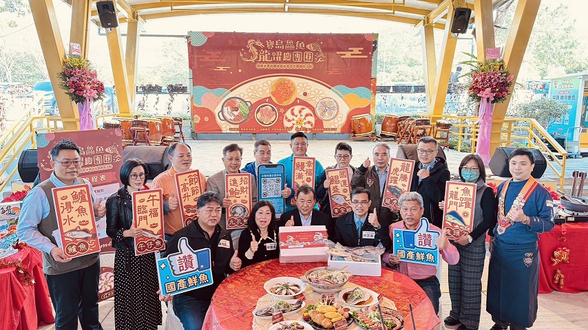 『寶島鮮魚 龍躍慶團圓』國產年節用魚推薦活動在台北希望廣場熱烈展開