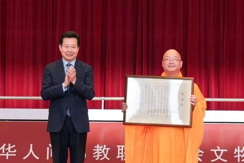 中華人間佛教聯合總會舉行盛大捐贈儀式   近30件珍貴文物回歸