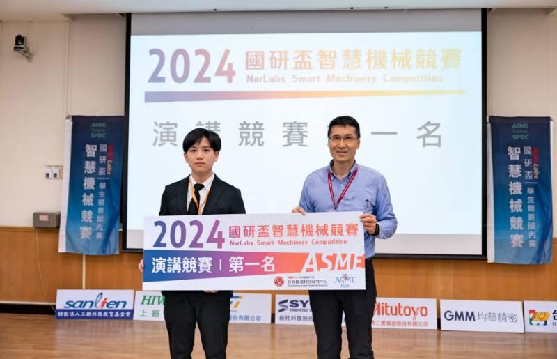 聯大勇奪2024年國研盃智慧機械競賽冠軍　清大張宸瑋榮獲英文機械演講競賽第一名