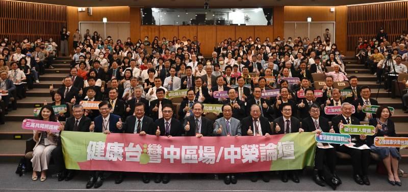 健康台灣中區論壇一連2場   期許中部成為智慧醫療重鎮