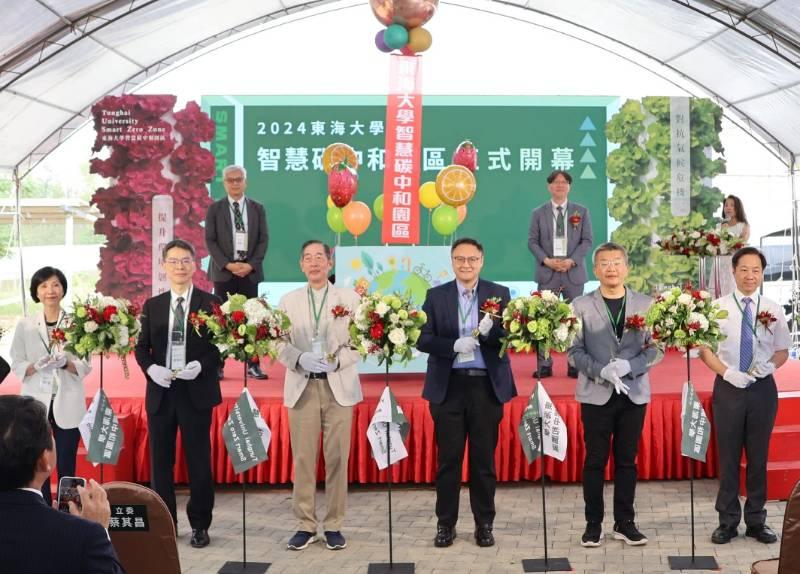  全亞洲最大微藻碳中和與循環經濟基地4/16於東海大學揭幕    
