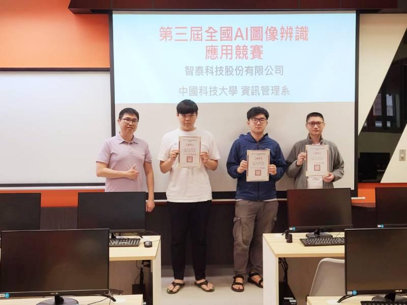 中國科大資管系培育AI高階人才有成　參加第3屆全國人工智慧辨識競賽脫穎而出