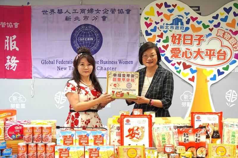 新北市世界華人工商婦女企管協會 助偏區弱勢 捐贈「區里平安箱」及民生物資